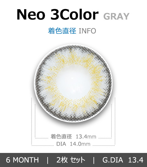 [6-Months] Neo-3Color Gray (2pcs)4