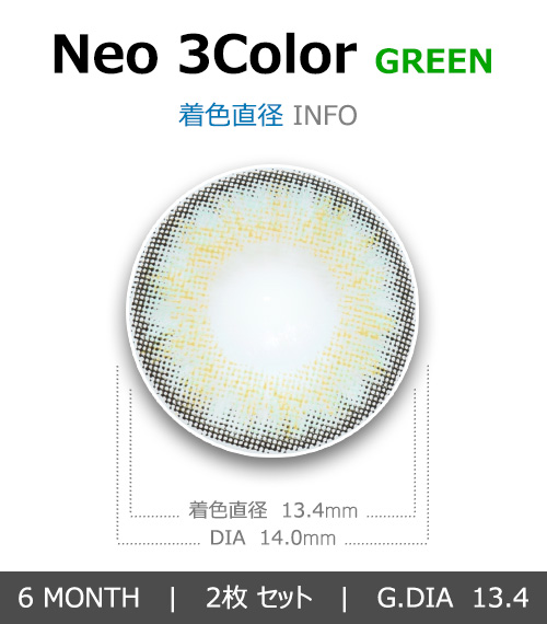 [6-Months] Neo 3Color Green (2pcs)4