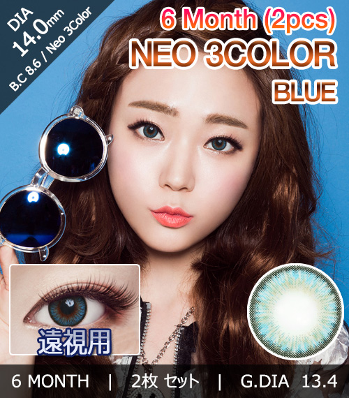 [Hyperopia/6-Month] Neo-3Color Blue (2pcs)1