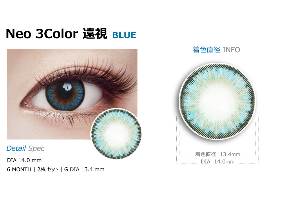 [Hyperopia/6-Month] Neo-3Color Blue (2pcs)