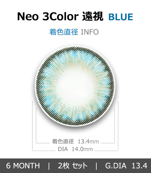 [Hyperopia/6-Month] Neo-3Color Blue (2pcs)4