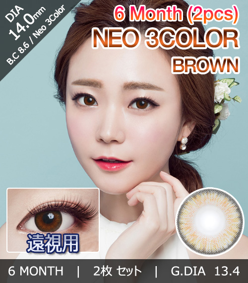 [Hyperopia/6-Month] Neo-3Color Brown (2pcs)1