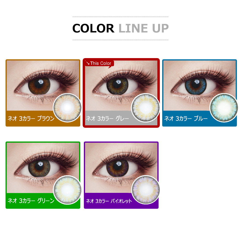 [Hyperopia/6-Month] Neo-3Color Gray (2pcs)