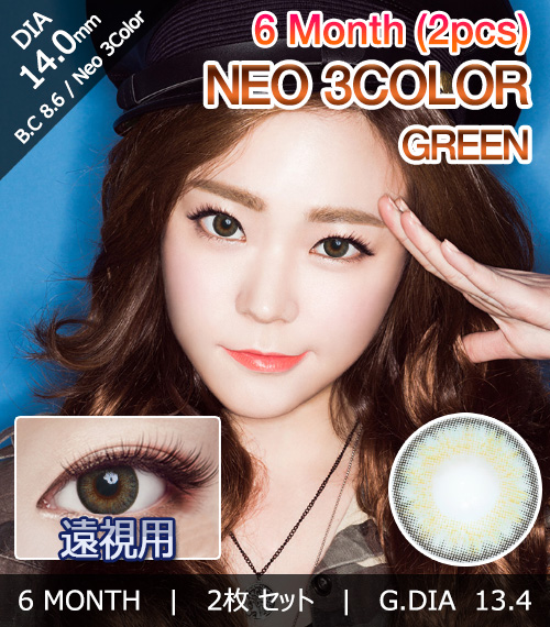 [Hyperopia/6-Month] Neo-3Color Green (2pcs)