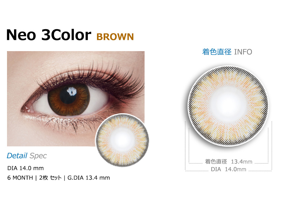 [Toric/6-Month] Neo-3Color Toric Brown (2pcs)
