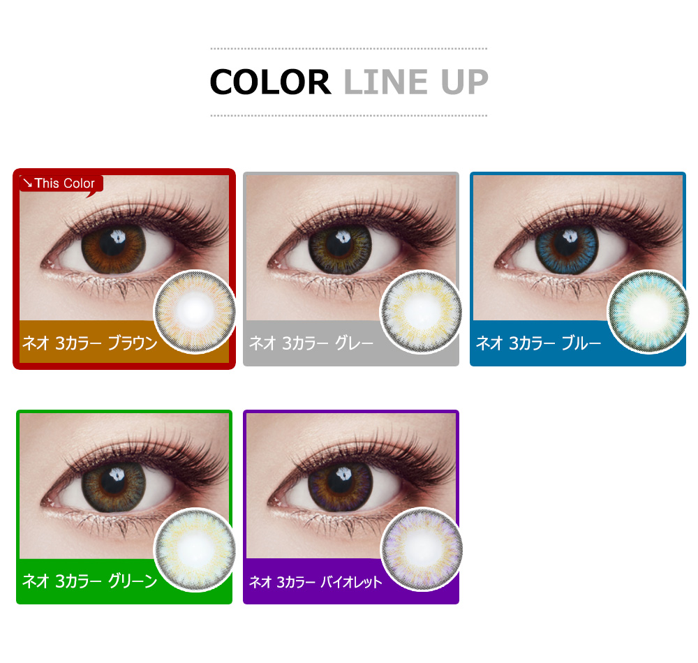 [Toric/6-Month] Neo-3Color Toric Brown (2pcs)
