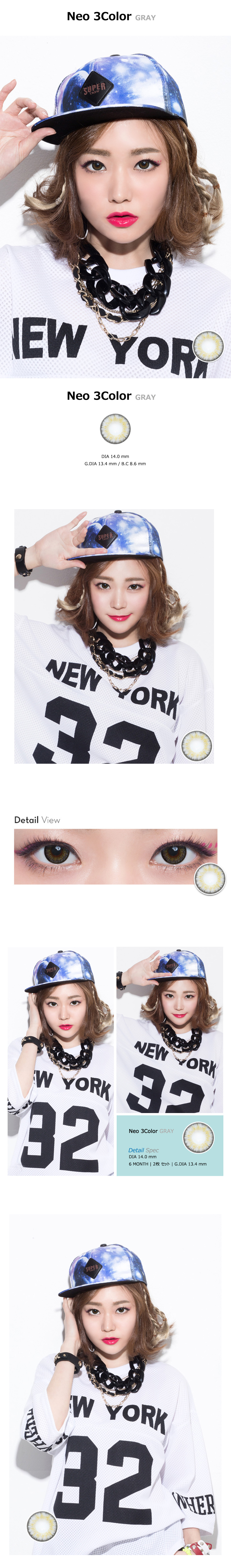 [Toric/6-Month] Neo-3Color Toric Gray (2pcs)