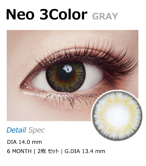 [Toric/6-Month] Neo-3Color Toric Gray (2pcs)