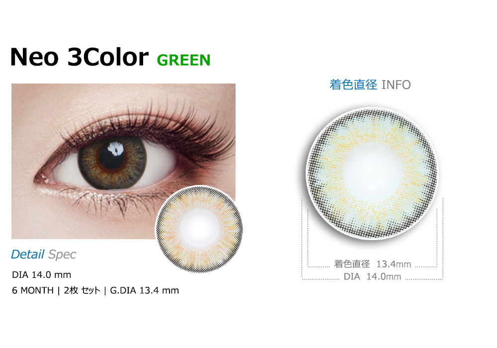 [Toric/6-Month] Neo-3Color Toric Green (2pcs)