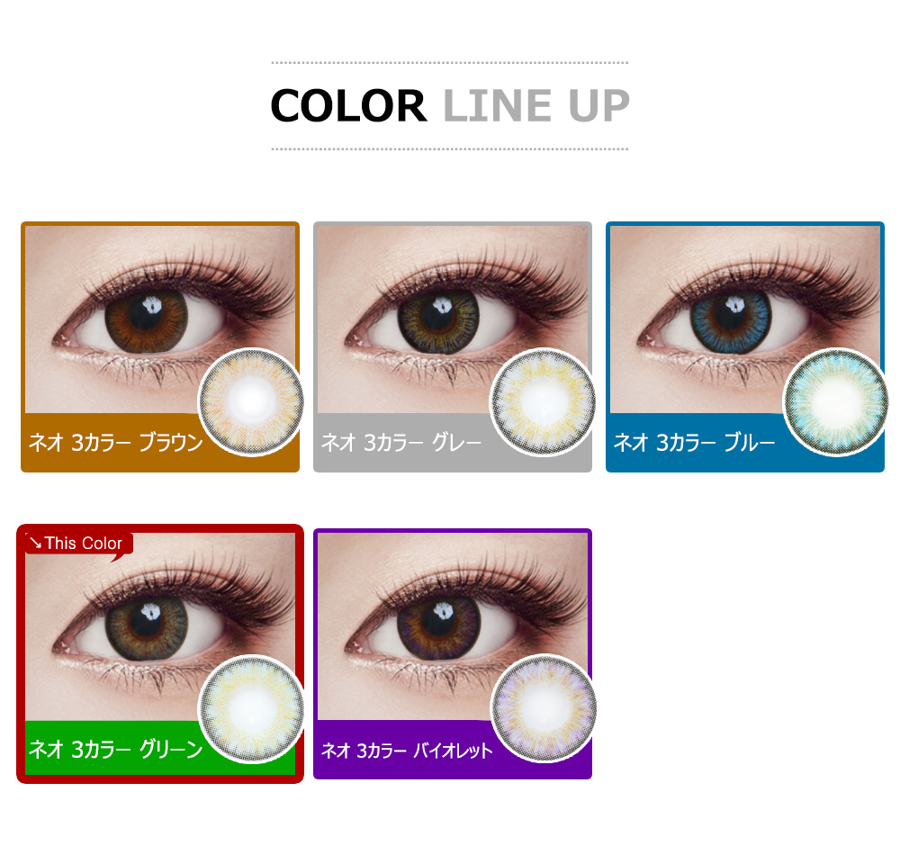 [Toric/6-Month] Neo-3Color Toric Green (2pcs)