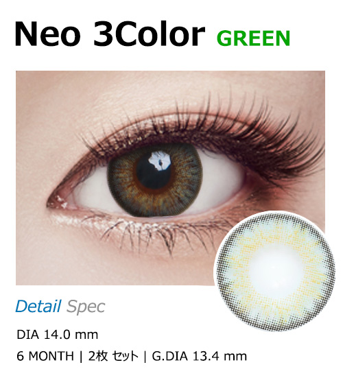 [Toric/6-Month] Neo-3Color Toric Green (2pcs)