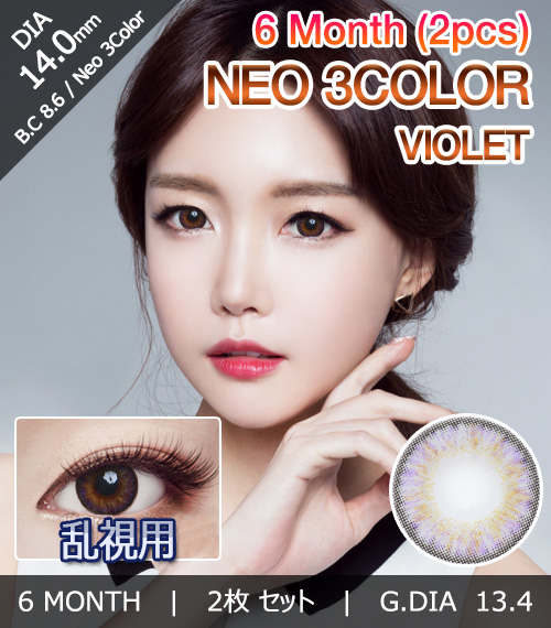 [Toric/6-Month] Neo-3Color Toric Violet (2pcs)1