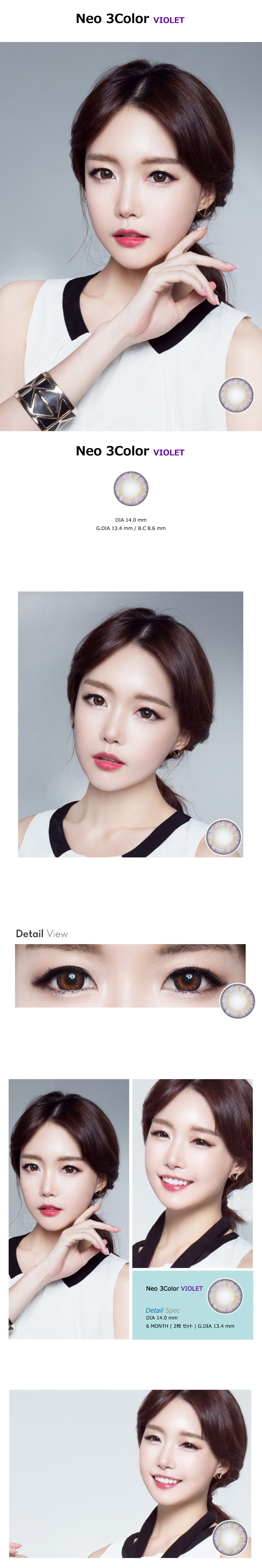 [Toric/6-Month] Neo-3Color Toric Violet (2pcs)