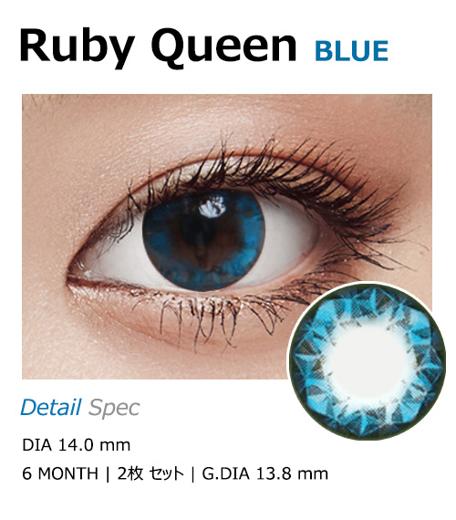 [6-Months] Ruby Queen Blue (2pcs)