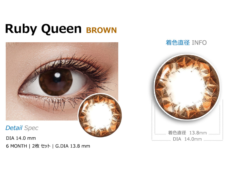 [Toric/6-Month] Ruby Queen Toric Brown (2pcs)