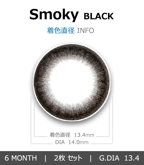 [6-Months] Smoky Black (2pcs)4