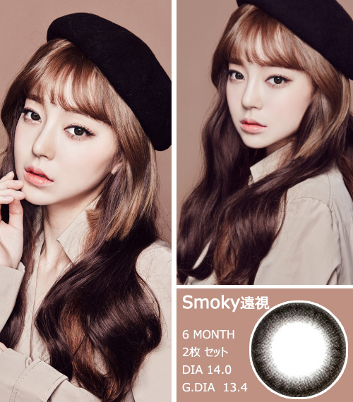 [Hyperopia/6-Month] Smoky Black (2pcs)3