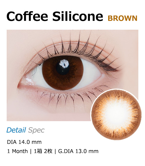 [1-Month] Coffee Silicone Brown (2pcs)