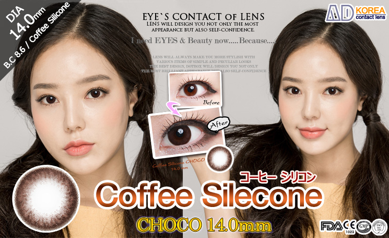 [1-Month] Coffee Silicone Choco (2pcs)