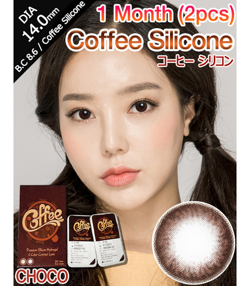 [1-Month] Coffee Silicone Choco (2pcs)2