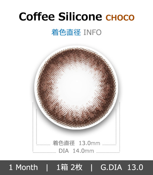 [1-Month] Coffee Silicone Choco (2pcs)4