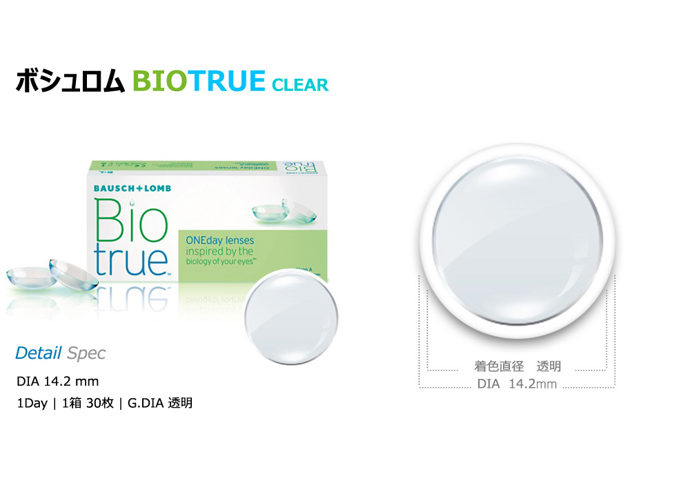 [1-Day] BAUSCH&LOMB BIOTrue Clear (30pcs)