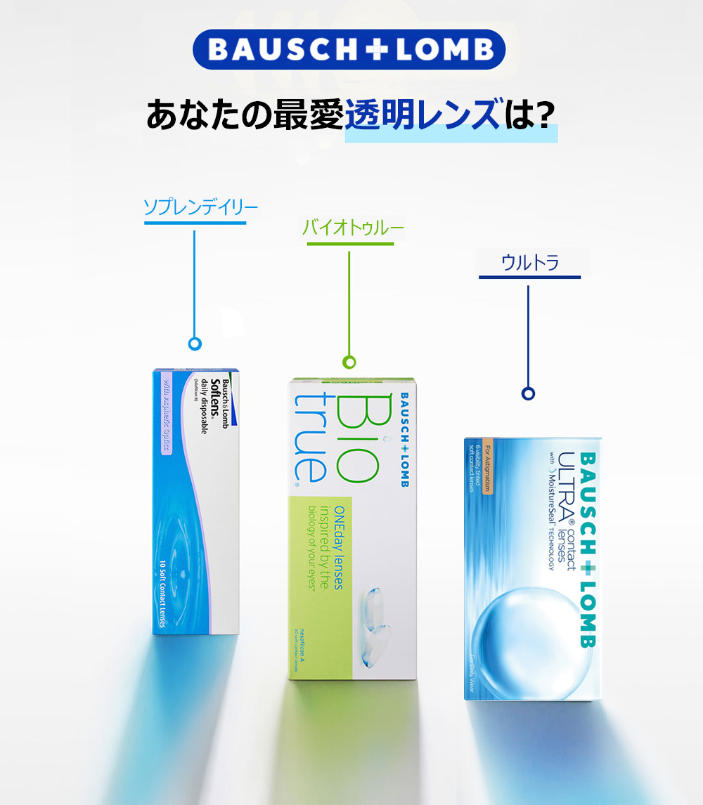 [1-Day] BAUSCH&LOMB BIOTrue Clear (30pcs)
