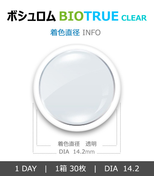 [1-Day] BAUSCH&LOMB BIOTrue Clear (30pcs)4