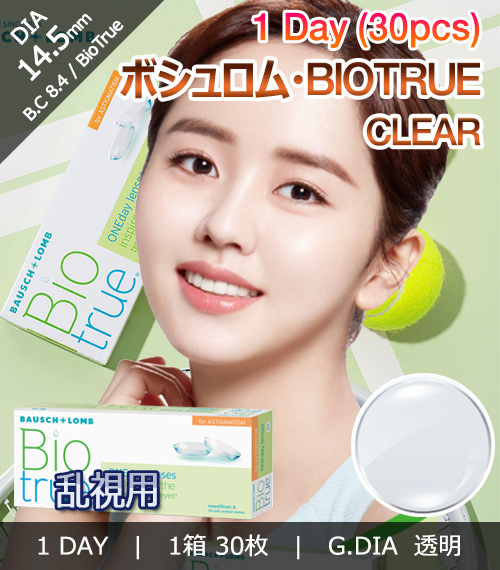 [Toric/1-Day] BAUSCH&LOMB BIOTrue Clear (30pcs)1