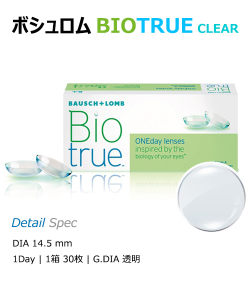 [Toric/1-Day] BAUSCH&LOMB BIOTrue Clear (30pcs)