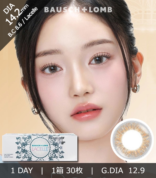 [1-Day] BAUSCH&LOMB LACELLE Dear Brown (30pcs)1