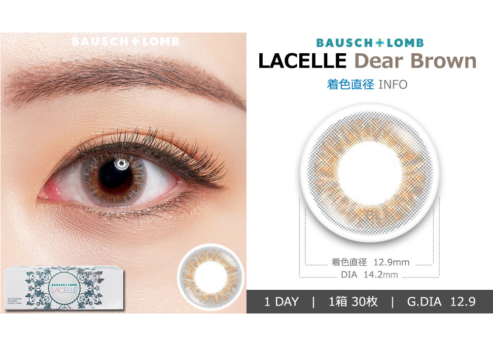 [1-Day] BAUSCH&LOMB LACELLE Dear Brown (30pcs)
