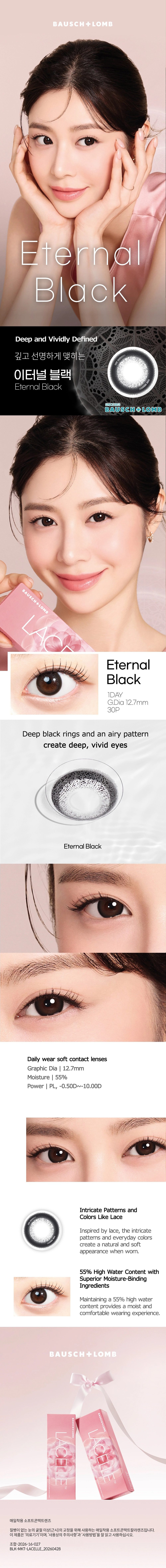 [1-Day] BAUSCH&LOMB LACELLE Eternal Black (30pcs)