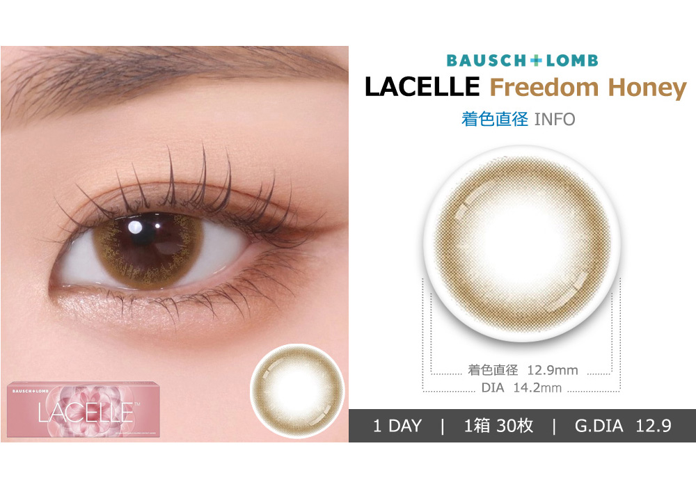 [1-Day] BAUSCH&LOMB LACELLE Freedom Honey (30pcs)
