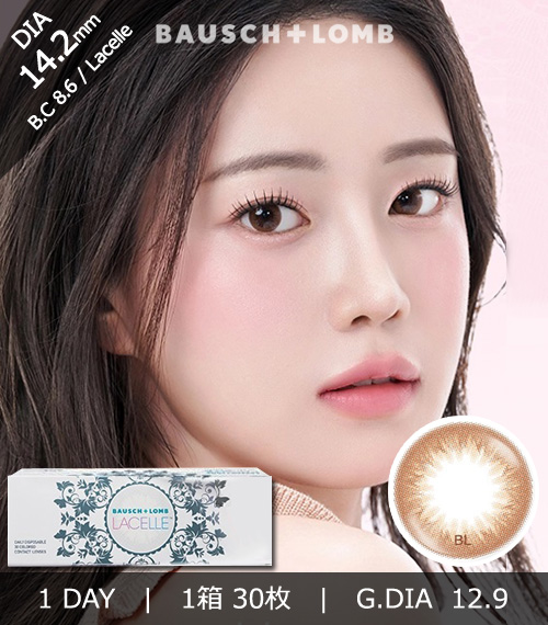 [1-Day] BAUSCH&LOMB LACELLE Mellow Brown (30pcs)1