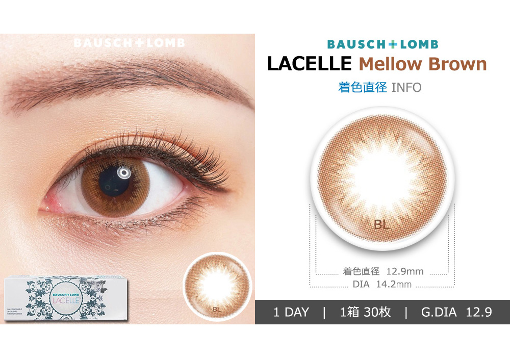 [1-Day] BAUSCH&LOMB LACELLE Mellow Brown (30pcs)