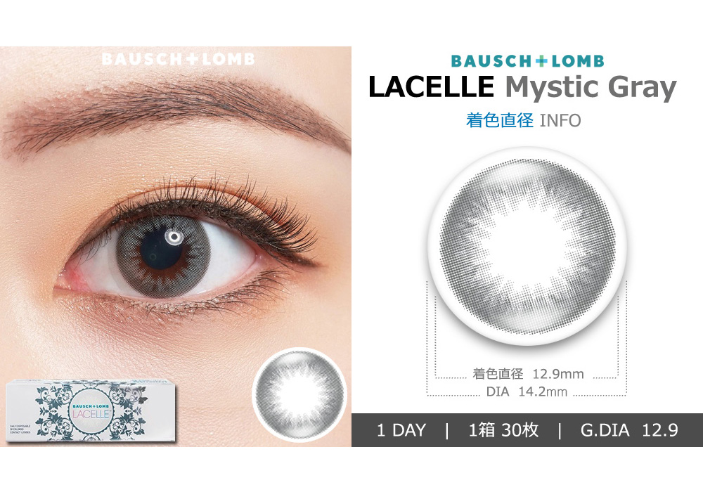 [1-Day] BAUSCH&LOMB LACELLE Mistic Gray (30pcs)