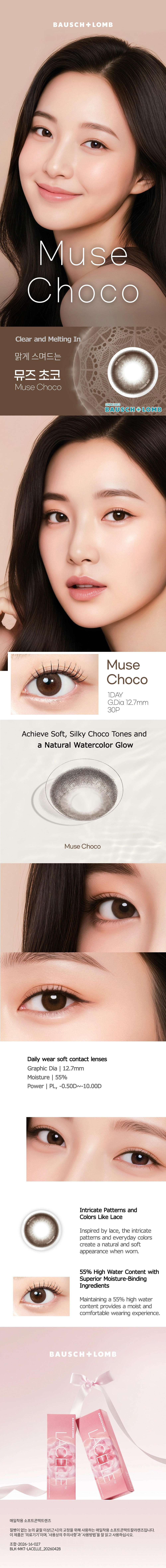 [1-Day] BAUSCH&LOMB LACELLE Muse Choco (30pcs)