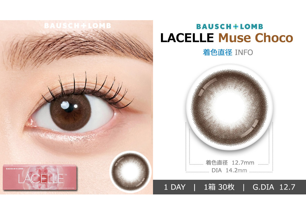 [1-Day] BAUSCH&LOMB LACELLE Muse Choco (30pcs)