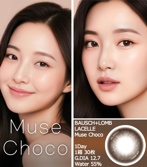 [1-Day] BAUSCH&LOMB LACELLE Muse Choco (30pcs)3