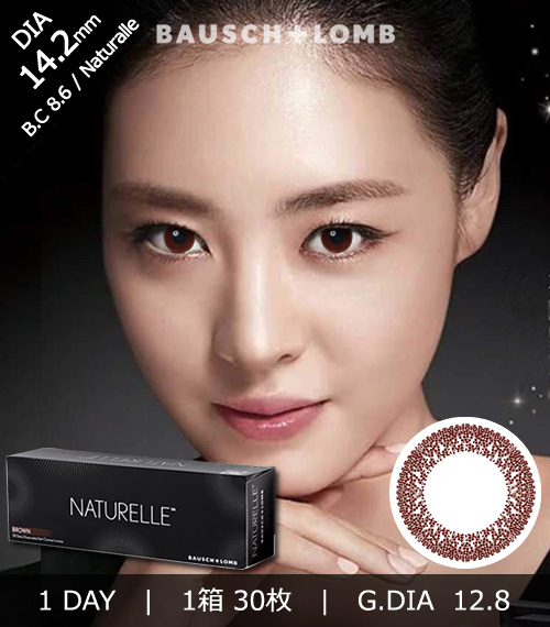 [1-Day] BAUSCH&LOMB NATURELLE Chic Brown (30pcs)