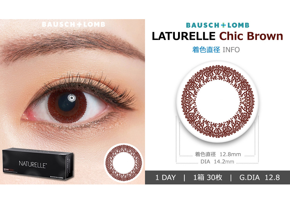 [1-Day] BAUSCH&LOMB NATURELLE Chic Brown (30pcs)