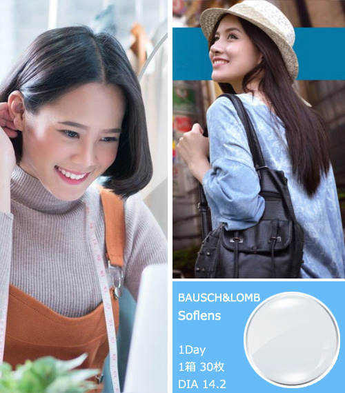 [1-Day] BAUSCH&LOMB SOFLENS Clear (30pcs)3