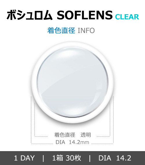 [1-Day] BAUSCH&LOMB SOFLENS Clear (30pcs)4