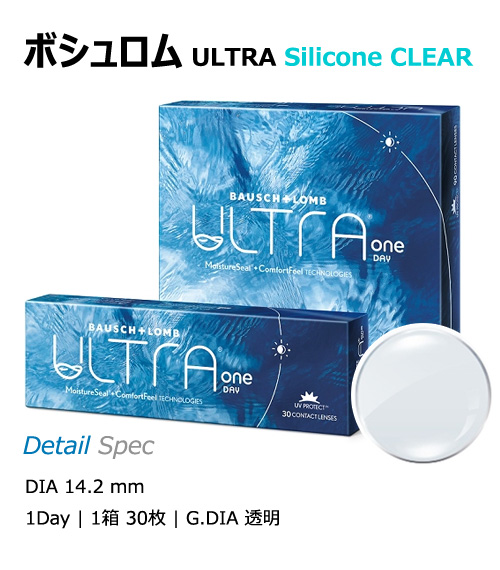 [1-Day] BAUSCH&LOMB ULTRA Clear Silicone (30pcs)