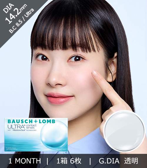 [1-Month] BAUSCH&LOMB ULTRA Clear Silicone (6pcs)1