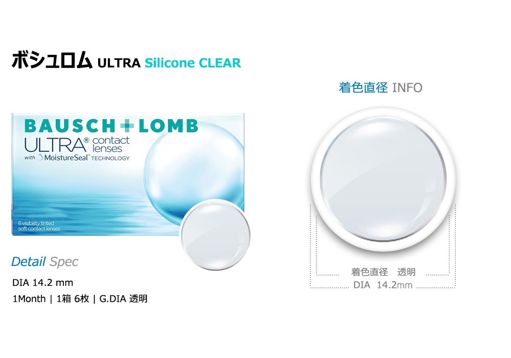 [1-Month] BAUSCH&LOMB ULTRA Clear Silicone (6pcs)