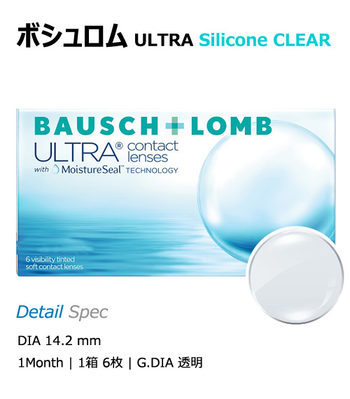 [1-Month] BAUSCH&LOMB ULTRA Clear Silicone (6pcs)