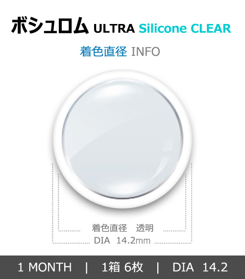 [1-Month] BAUSCH&LOMB ULTRA Clear Silicone (6pcs)4