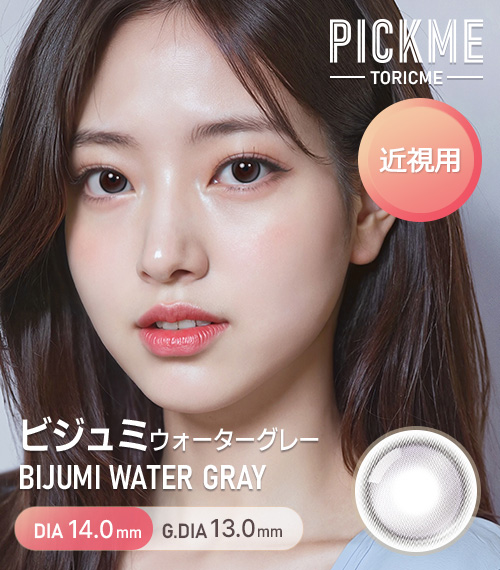 [Select Period] Pickme・Bijumi Water Gray1